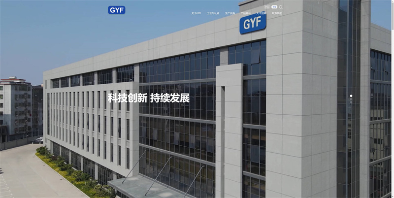 廣裕豐集團(tuán)網(wǎng)站建設(shè) 